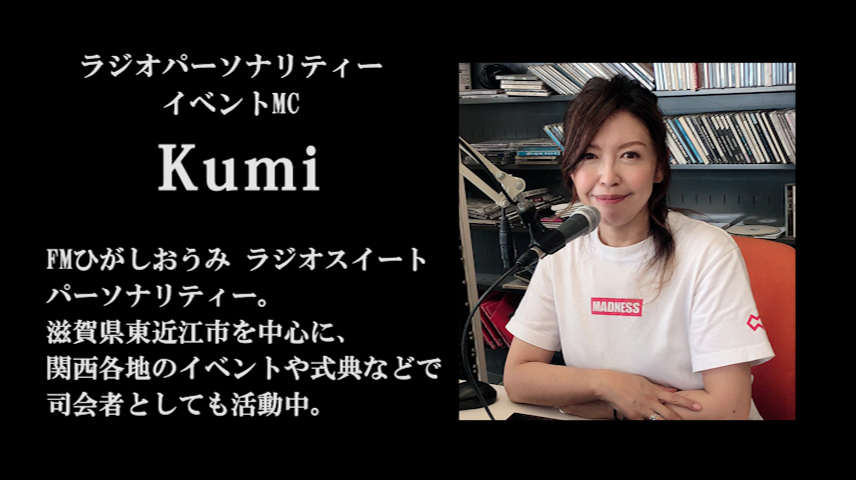 Kumiさんのyoutube動画のサムネイル